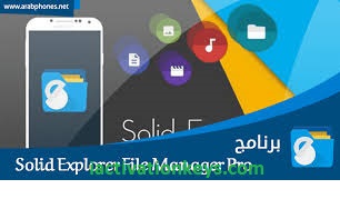 Solid Explorer File Manager Pro 2.8.26 Crack